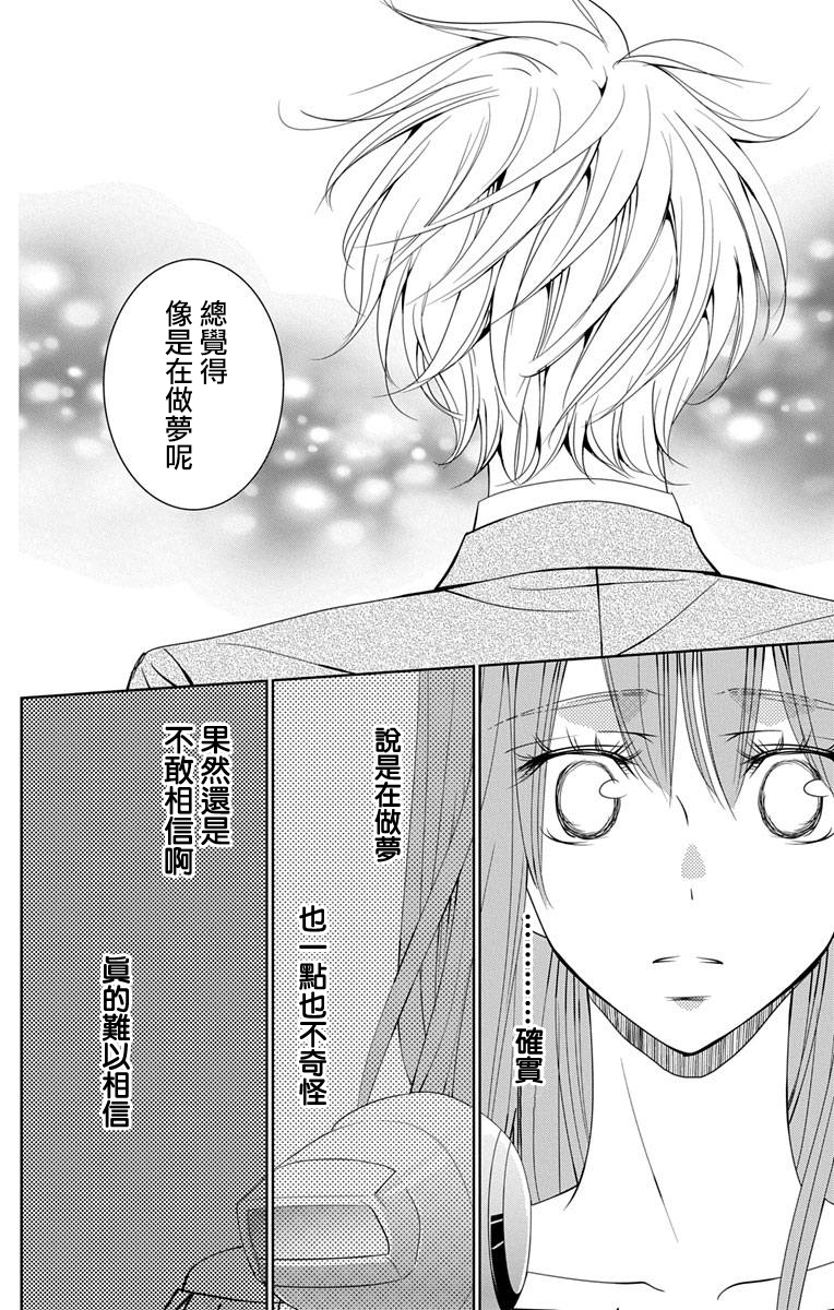 欲速不达床伴做起第10话