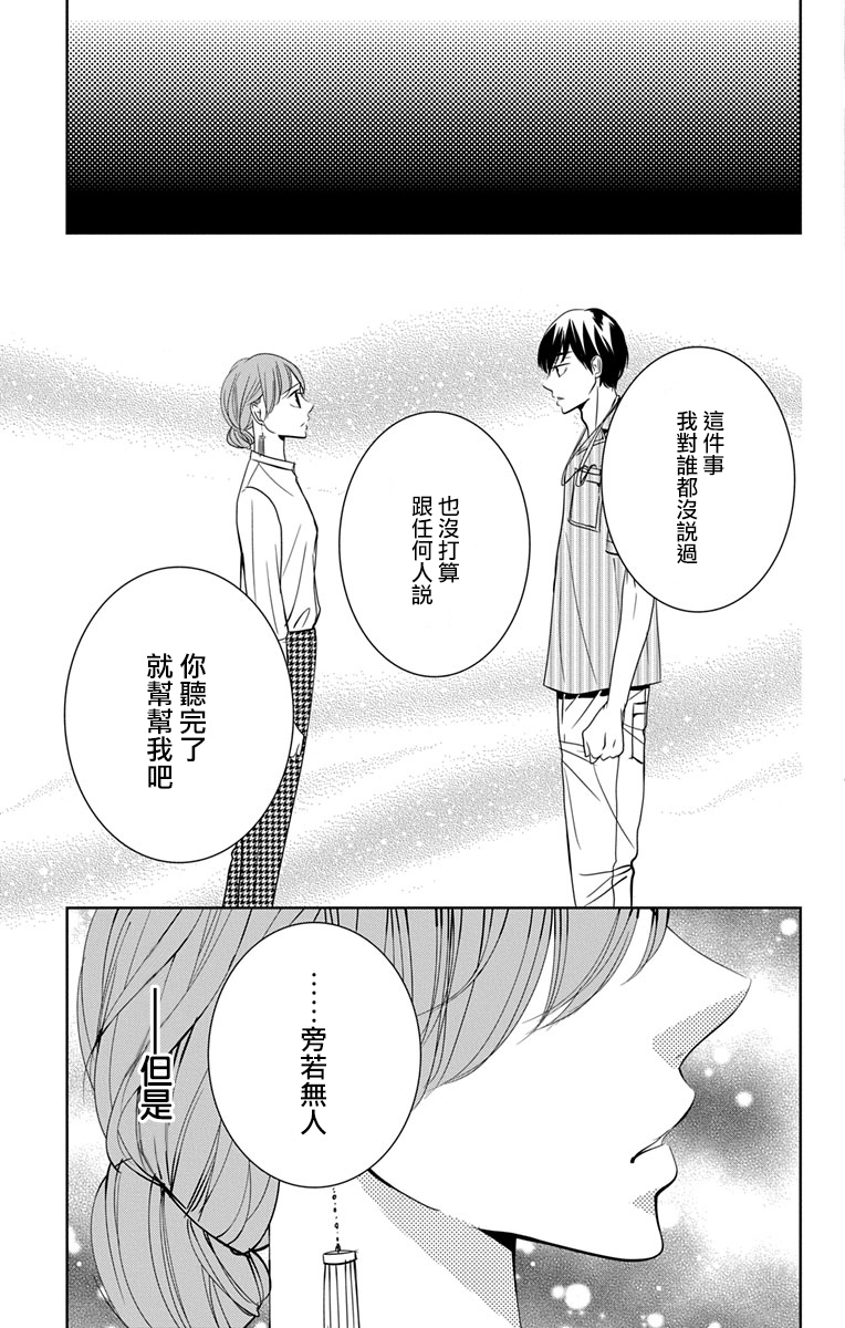 欲速不达床伴做起第11话