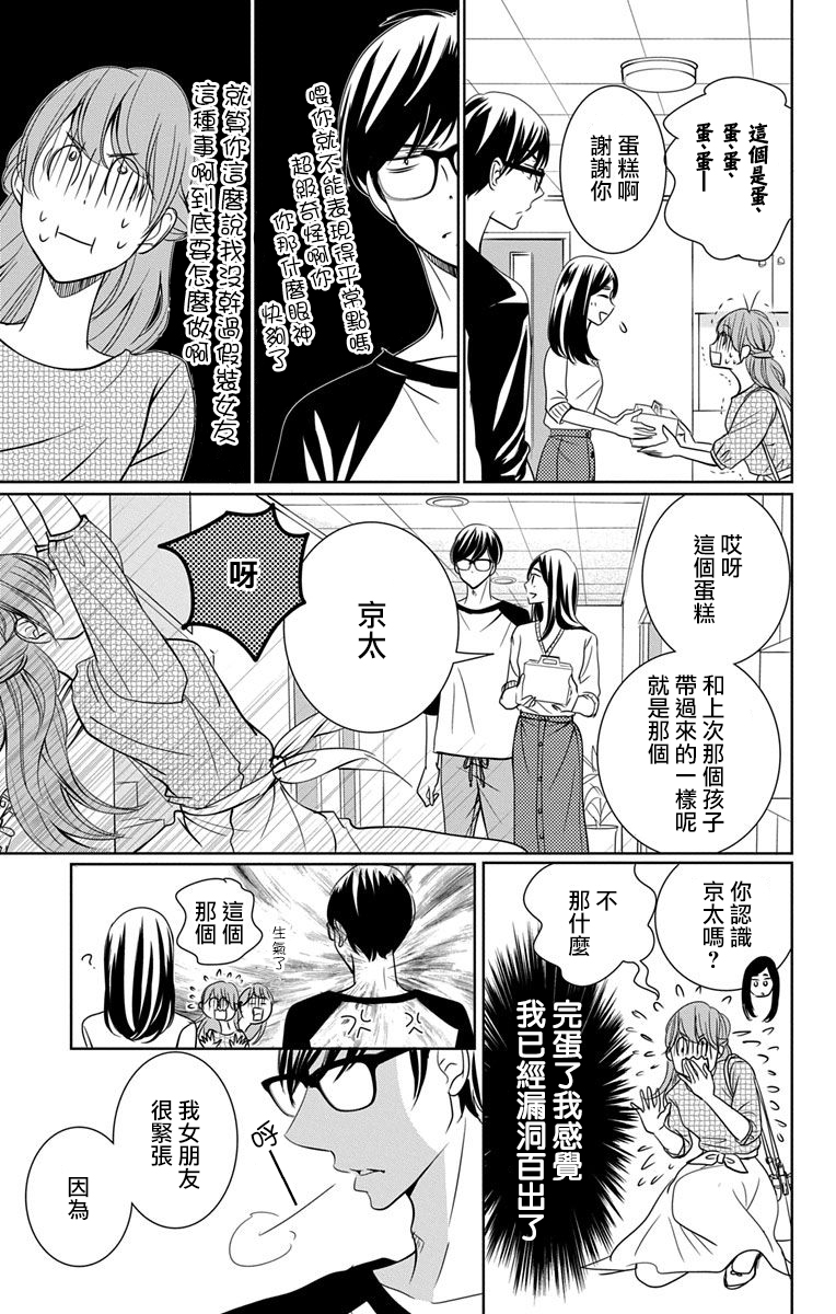 欲速不达床伴做起第11话