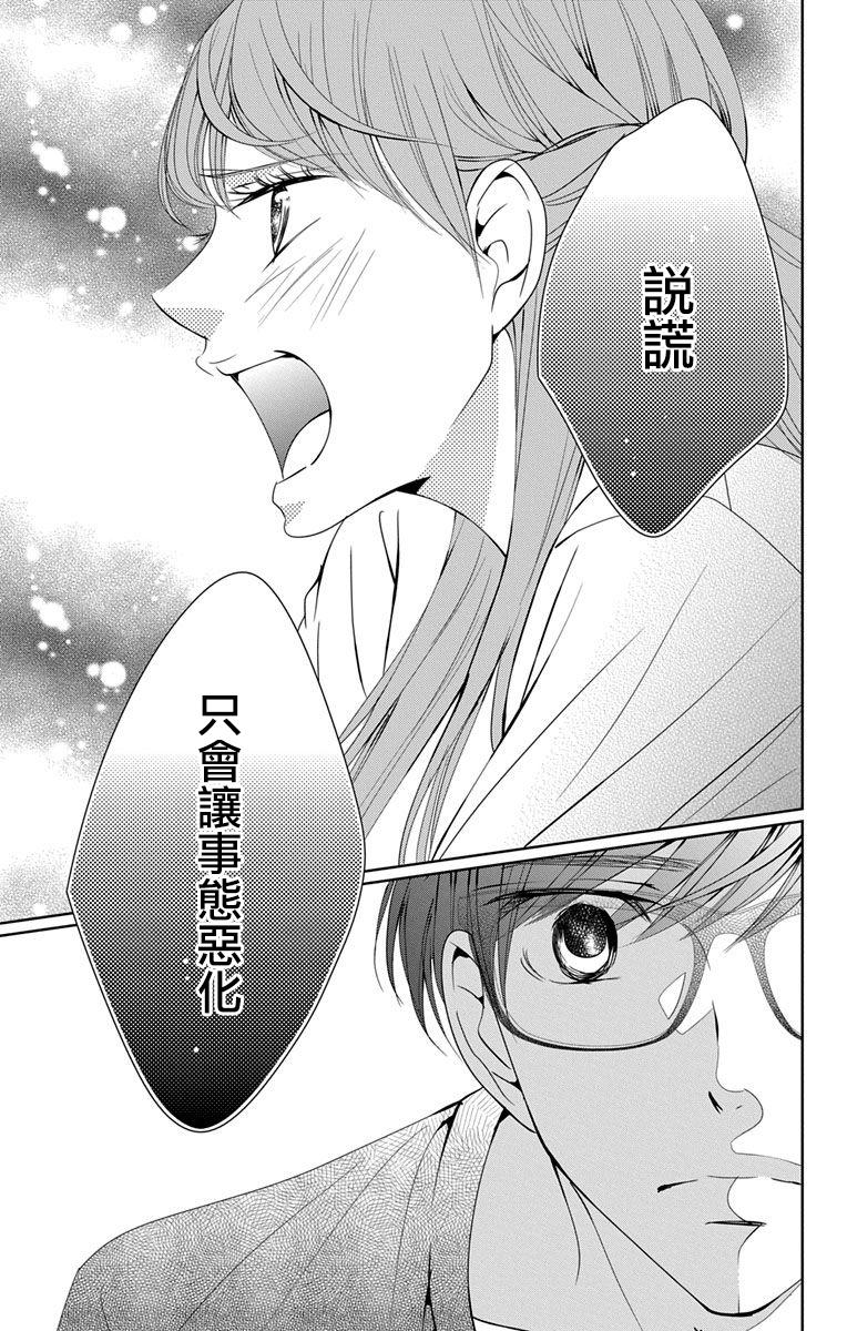 欲速不达床伴做起第11话