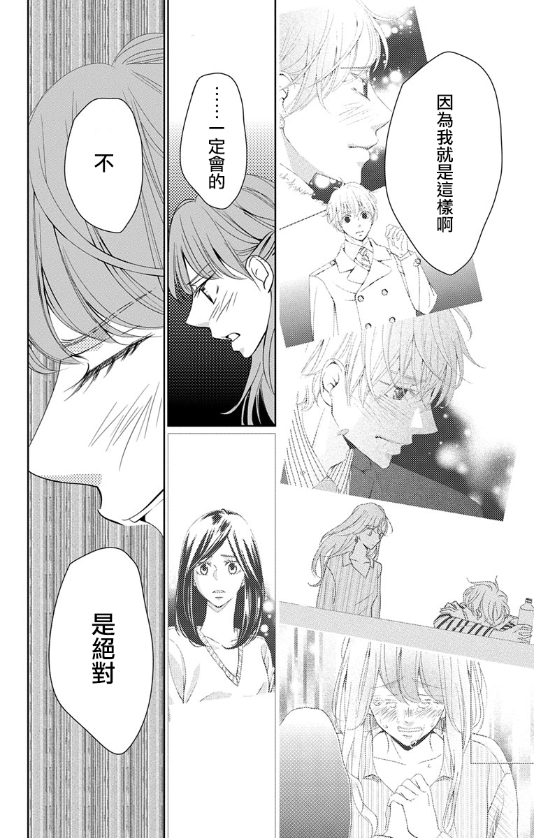 欲速不达床伴做起第11话