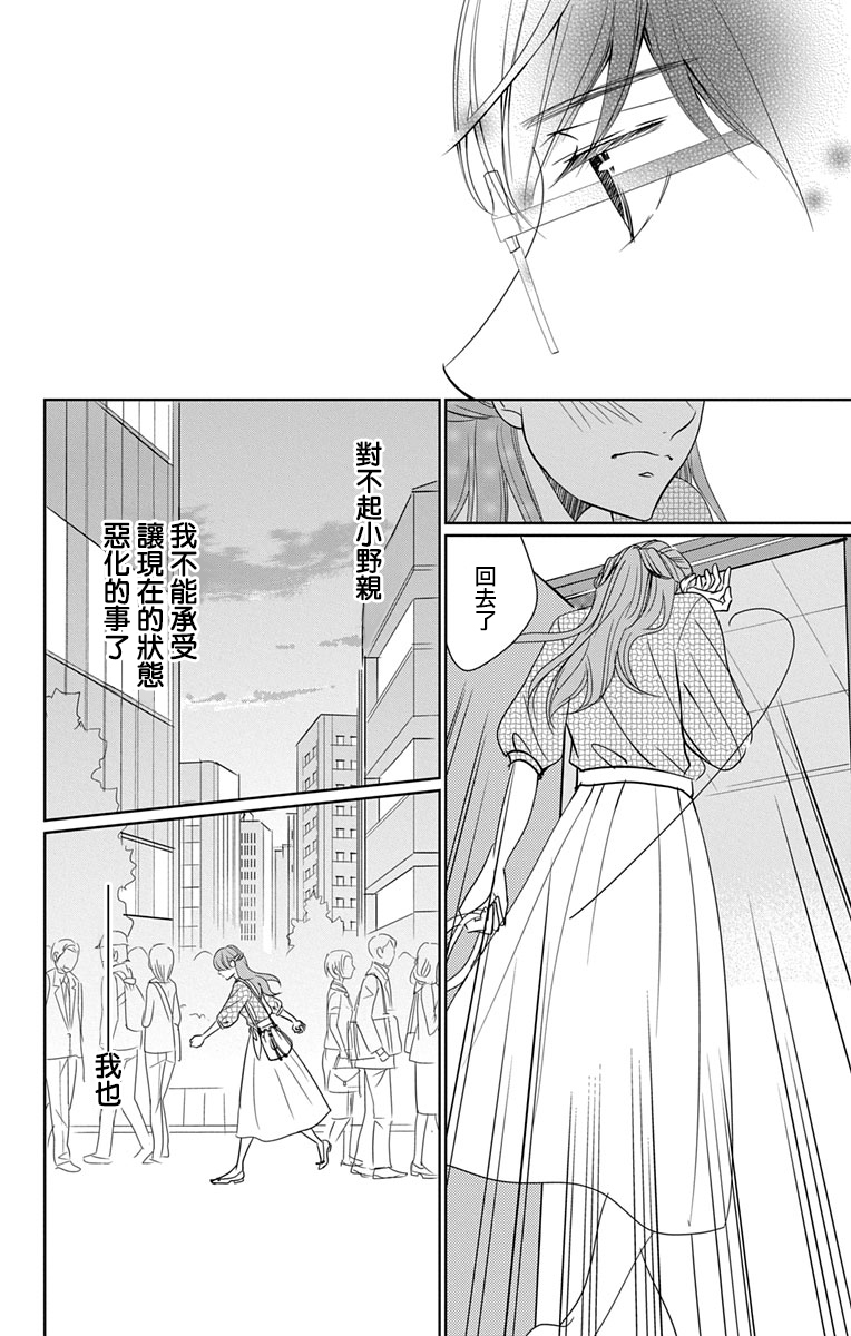 欲速不达床伴做起第11话