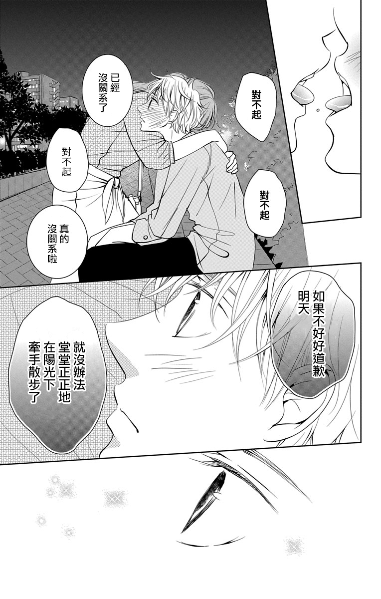 欲速不达床伴做起第11话