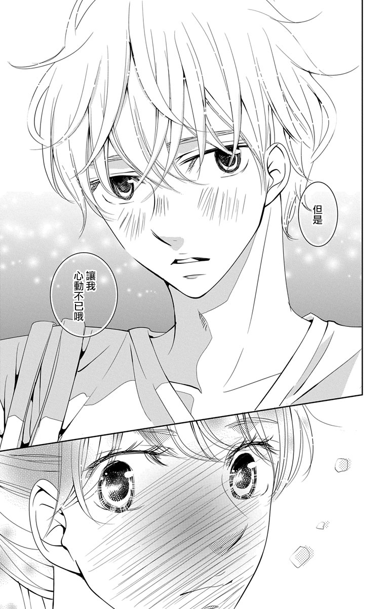 欲速不达床伴做起第11.5话