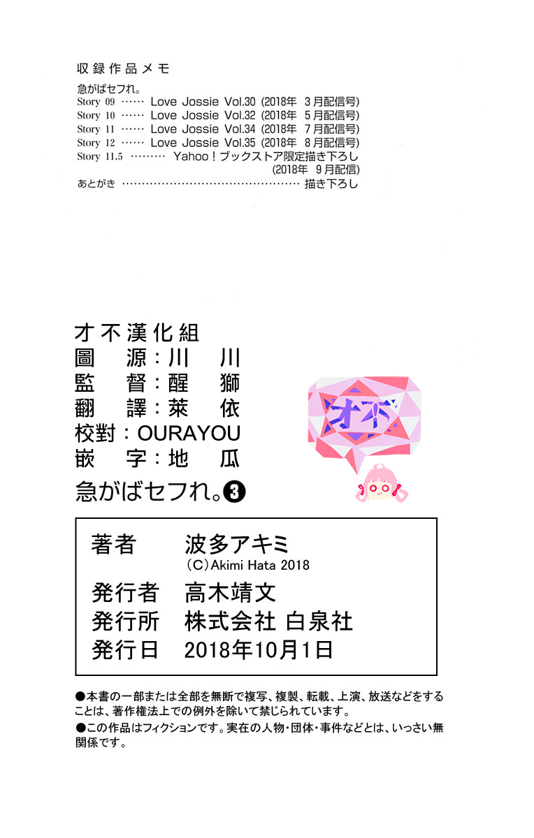 欲速不达床伴做起第11.5话