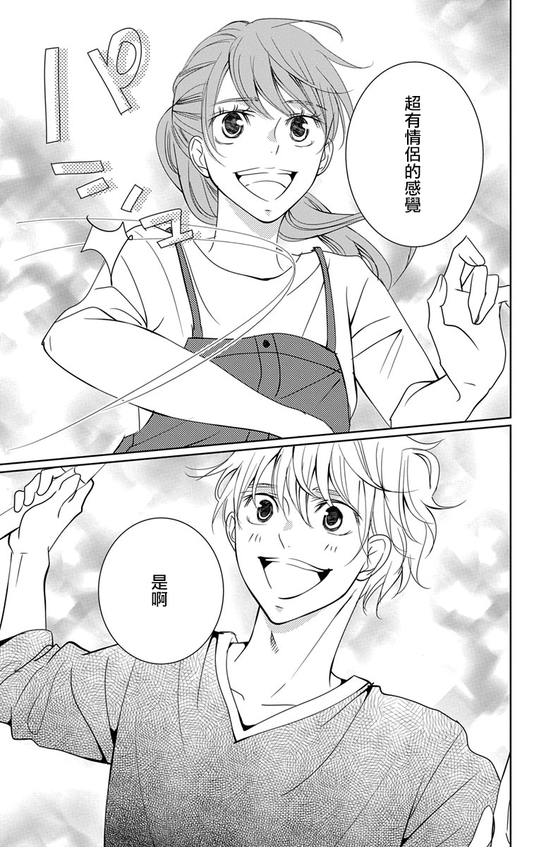 欲速不达床伴做起第11.5话