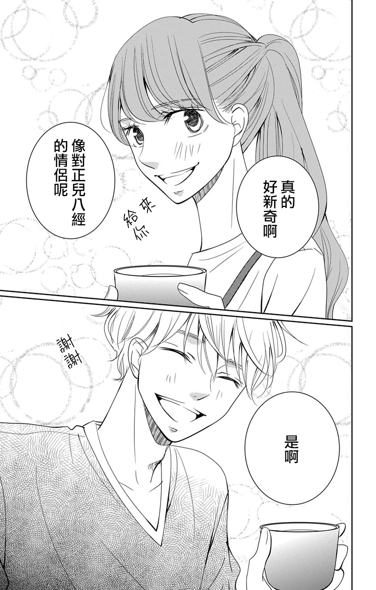 欲速不达床伴做起第11.5话