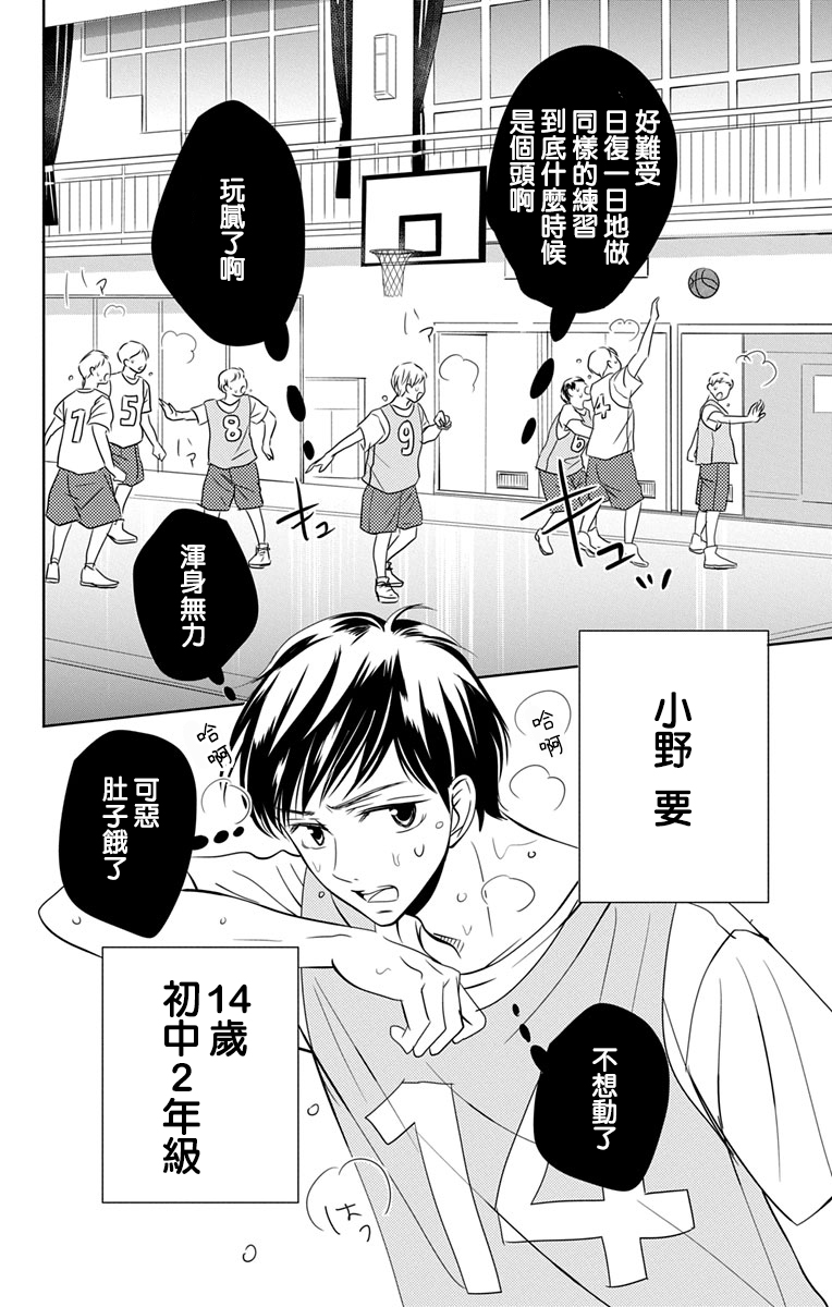 欲速不达床伴做起第12话