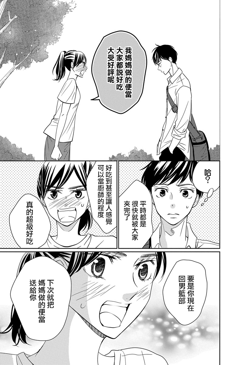 欲速不达床伴做起第12话