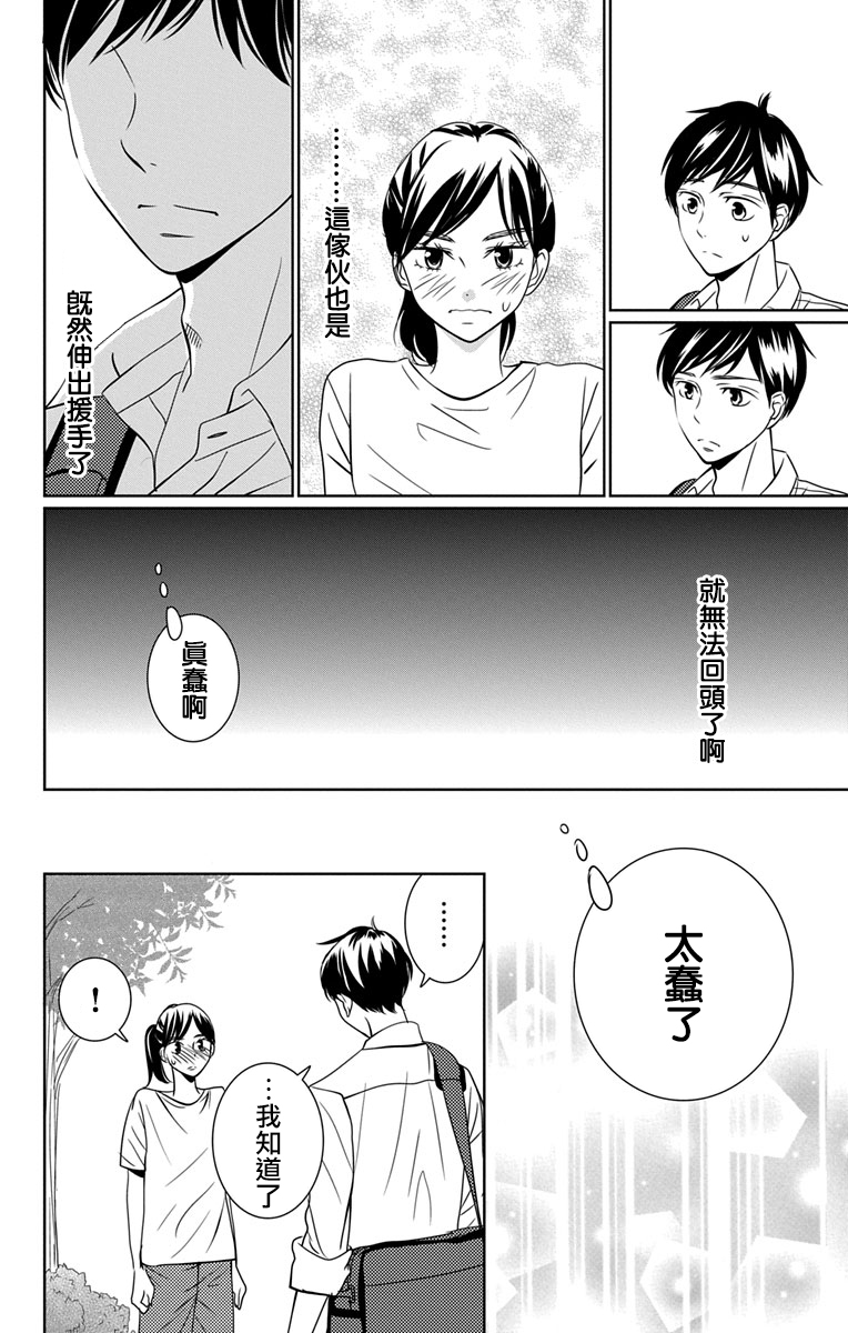 欲速不达床伴做起第12话