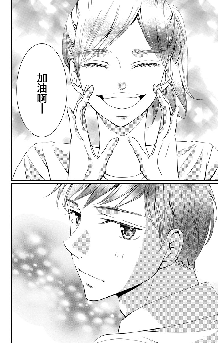 欲速不达床伴做起第12话
