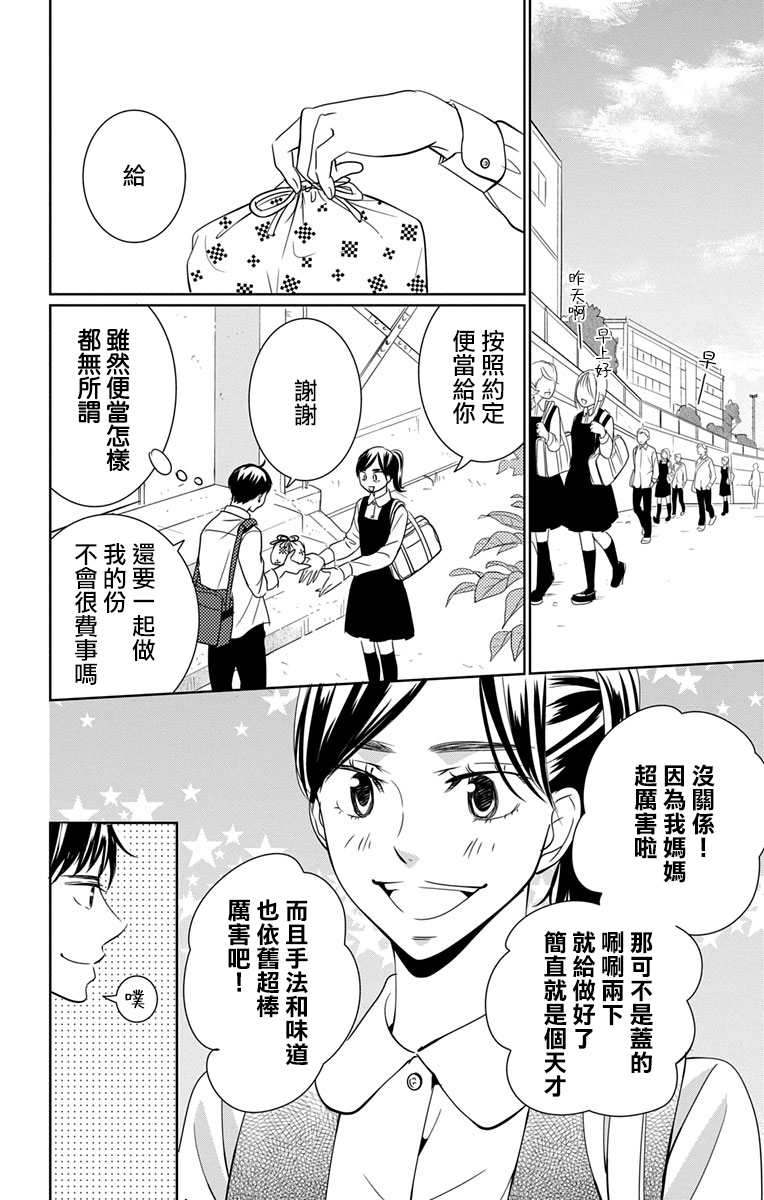 欲速不达床伴做起第12话