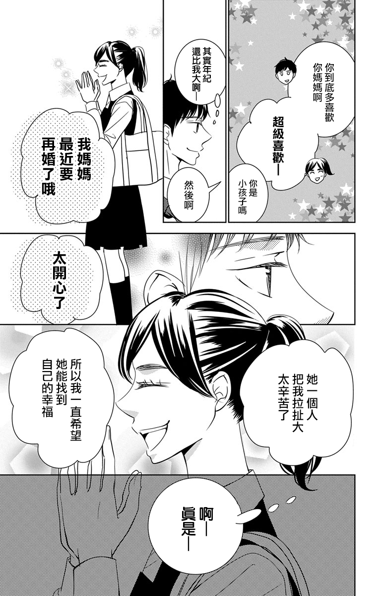 欲速不达床伴做起第12话