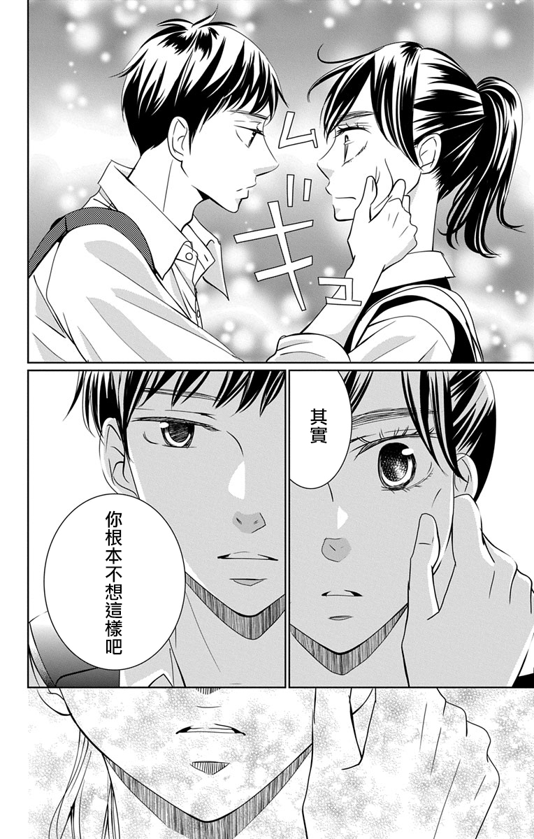 欲速不达床伴做起第12话