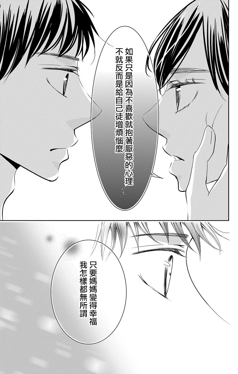 欲速不达床伴做起第12话