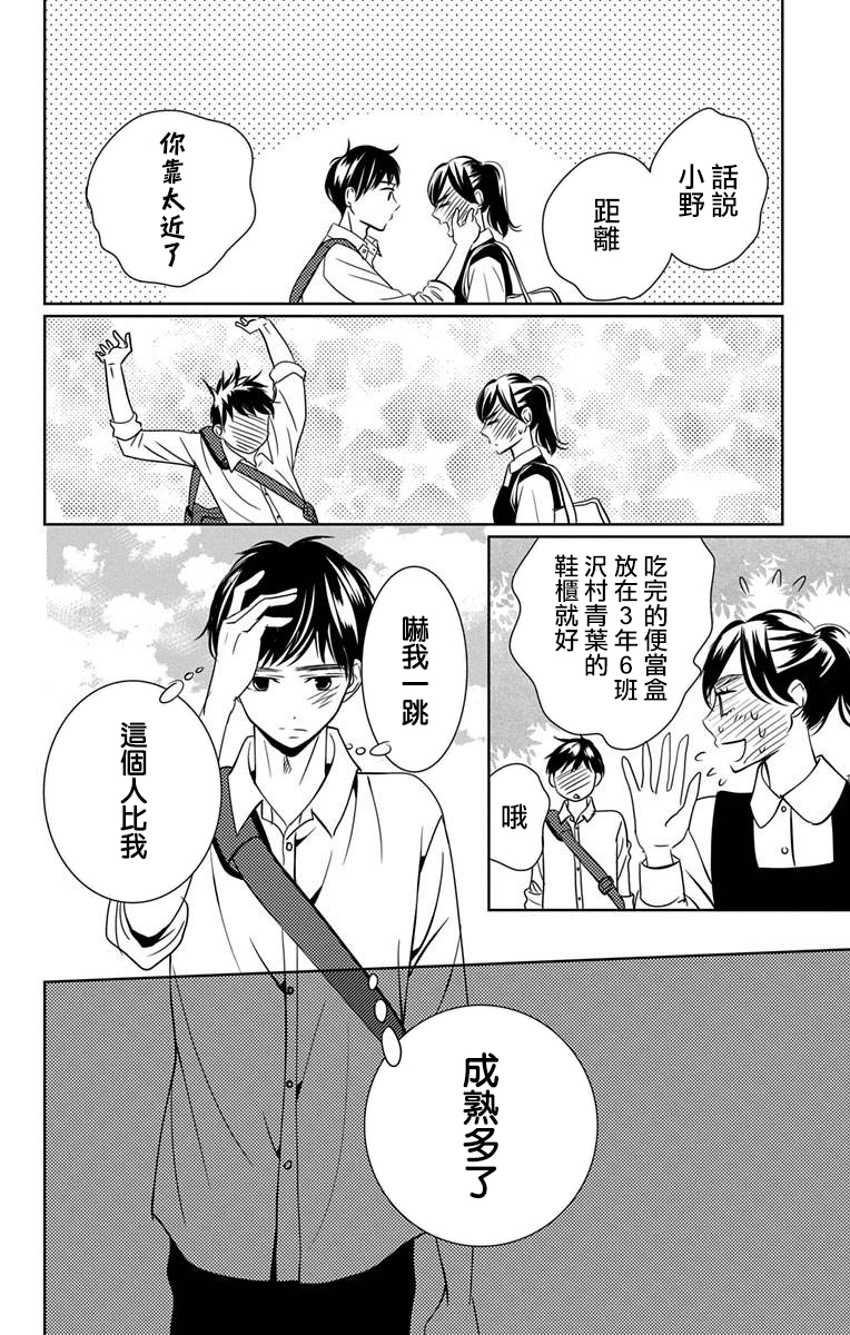 欲速不达床伴做起第12话