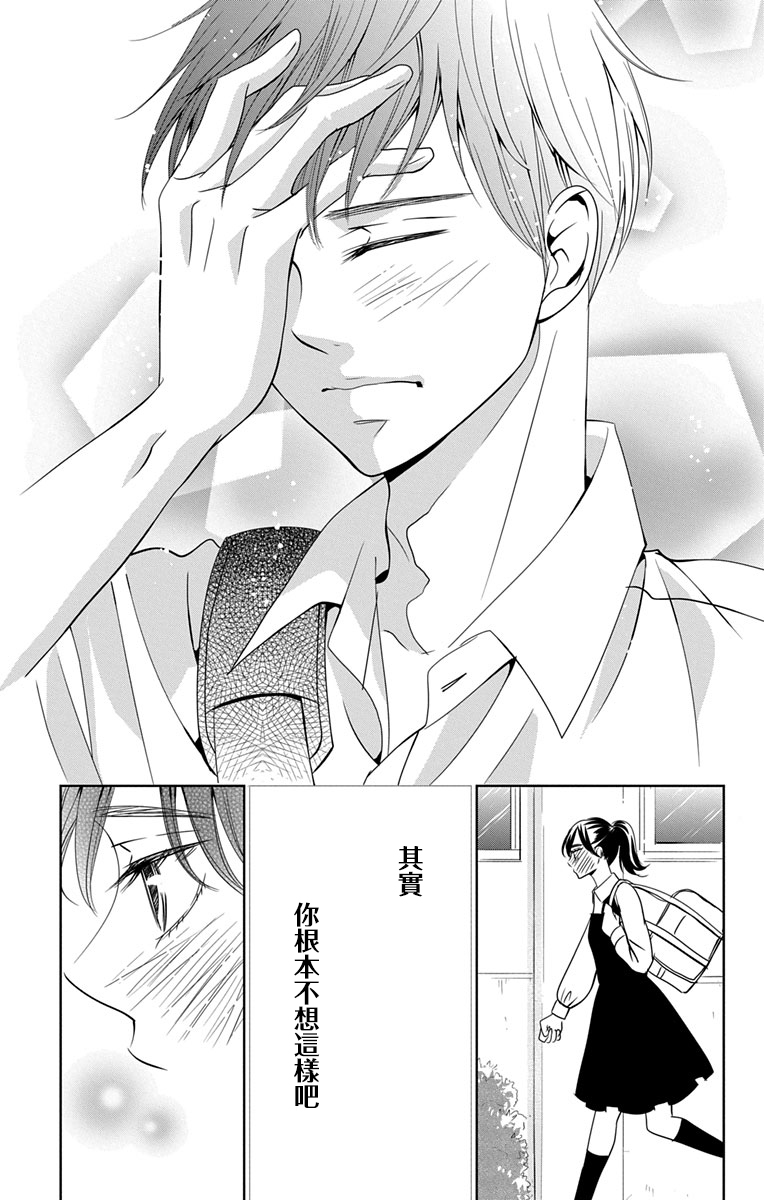 欲速不达床伴做起第12话