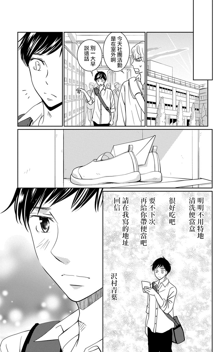 欲速不达床伴做起第12话