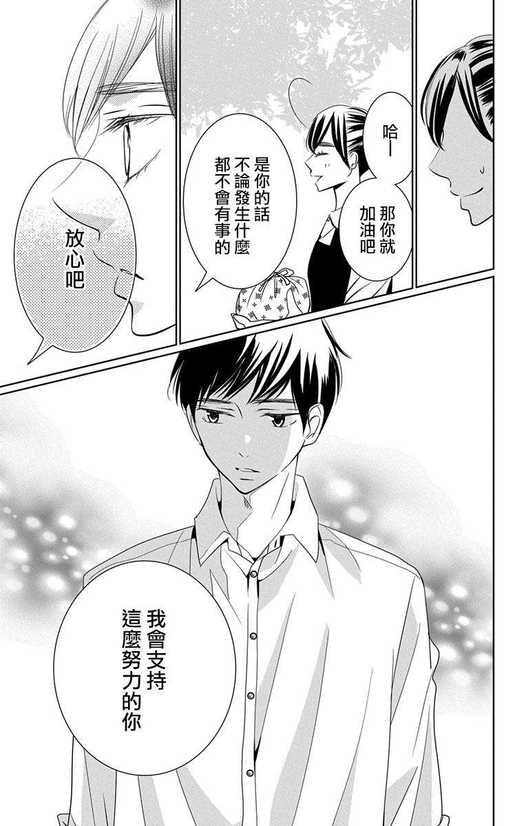 欲速不达床伴做起第12话