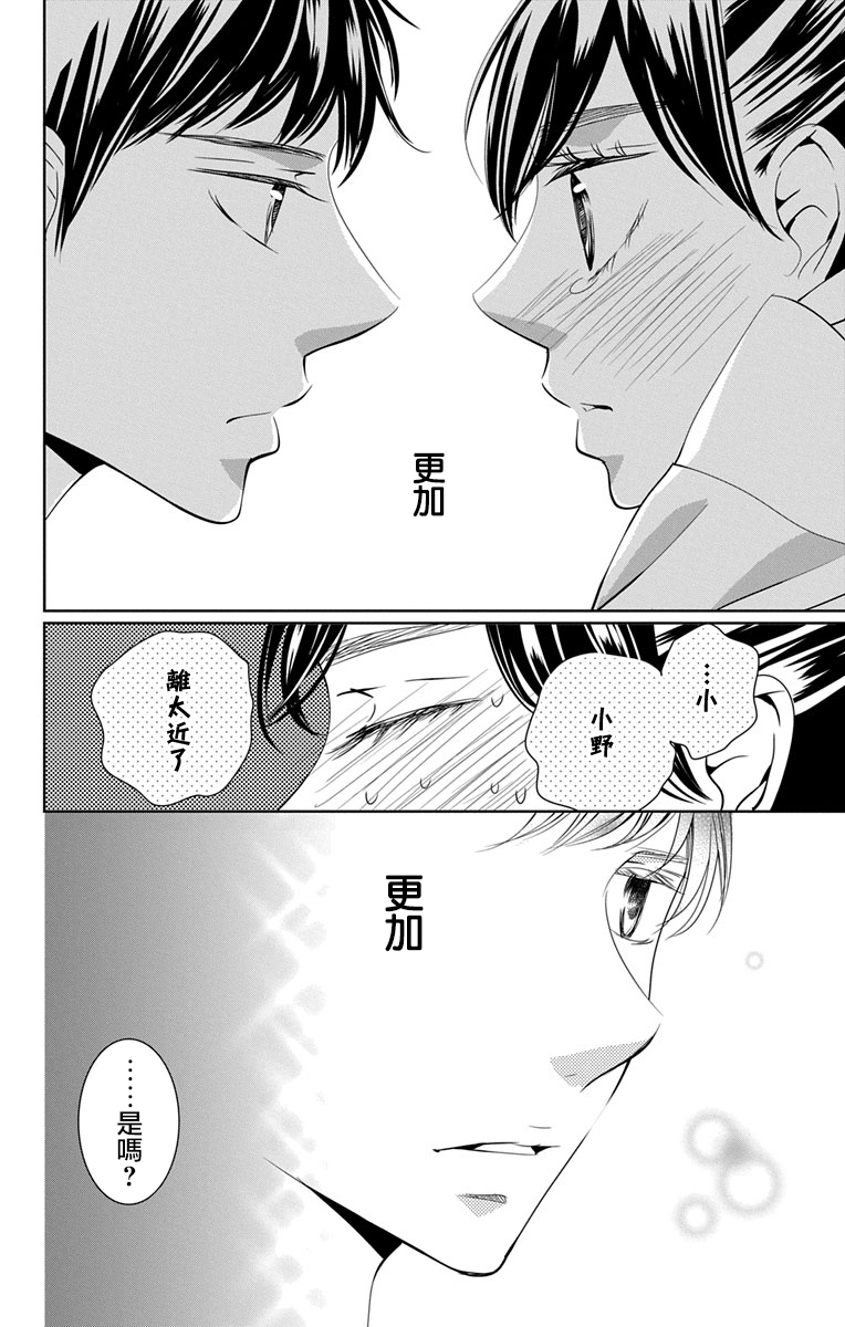 欲速不达床伴做起第12话