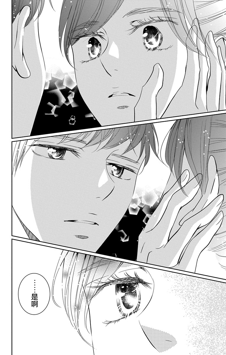 欲速不达床伴做起第12话