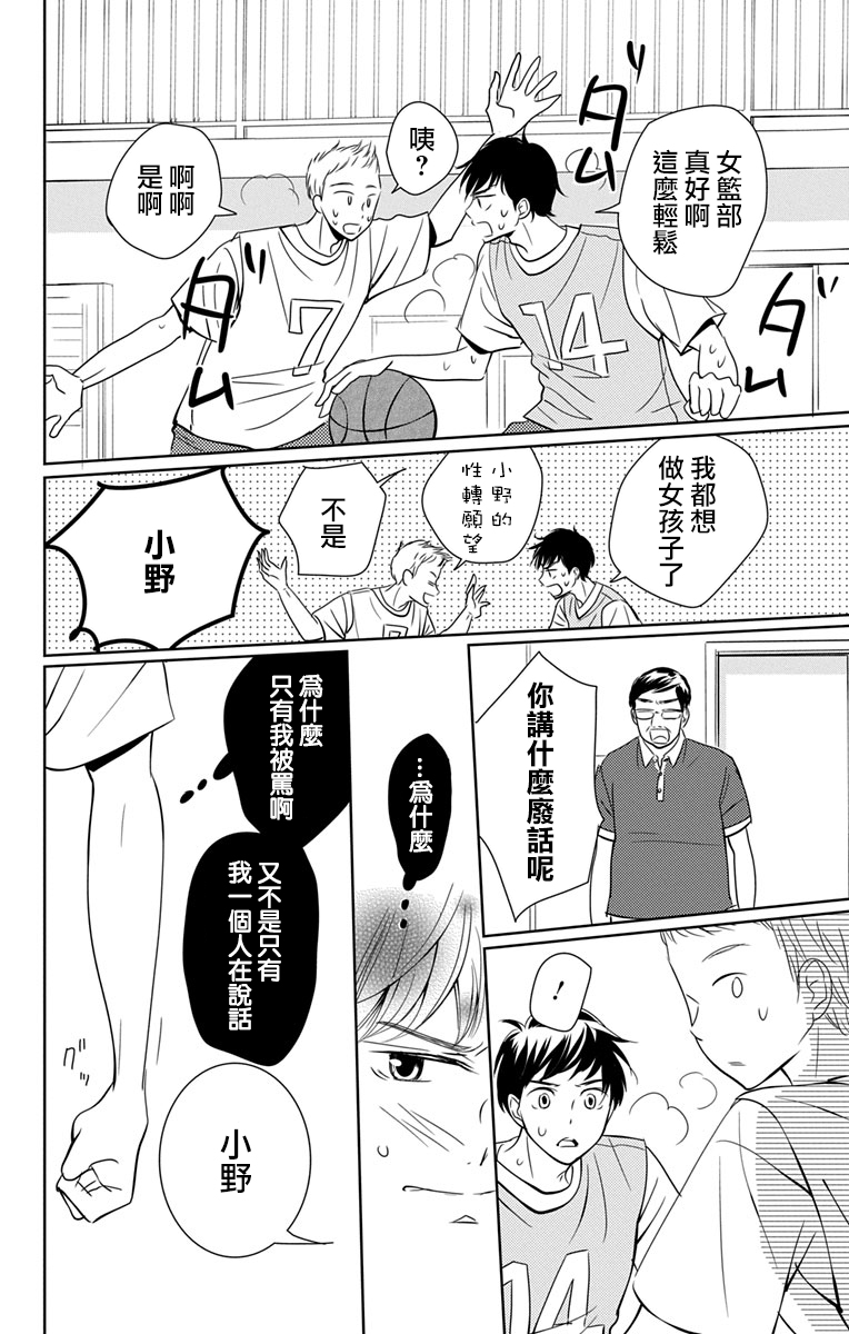 欲速不达床伴做起第12话