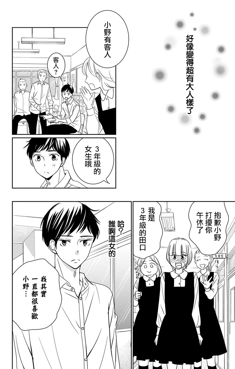 欲速不达床伴做起第12话