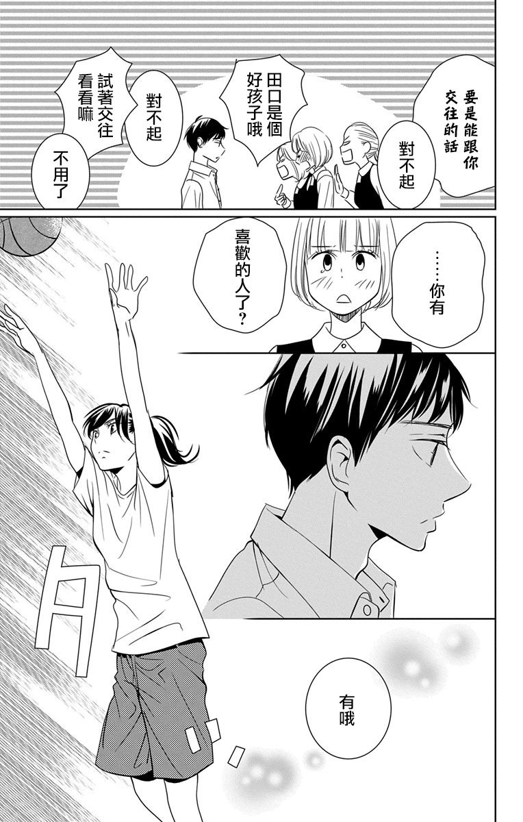 欲速不达床伴做起第12话