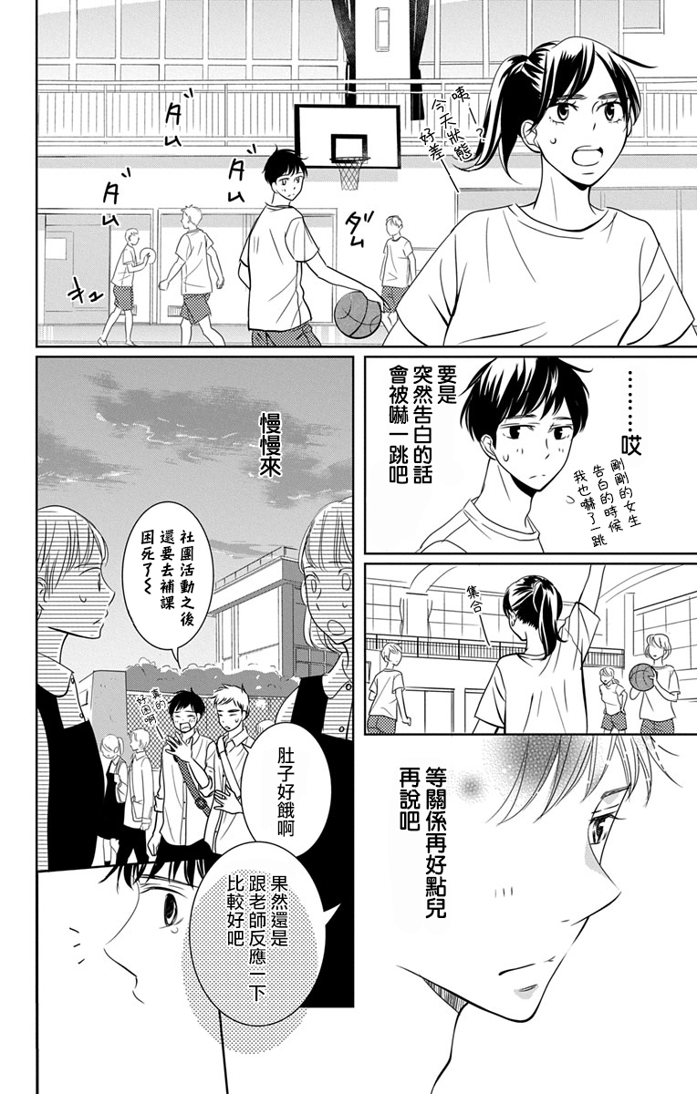 欲速不达床伴做起第12话