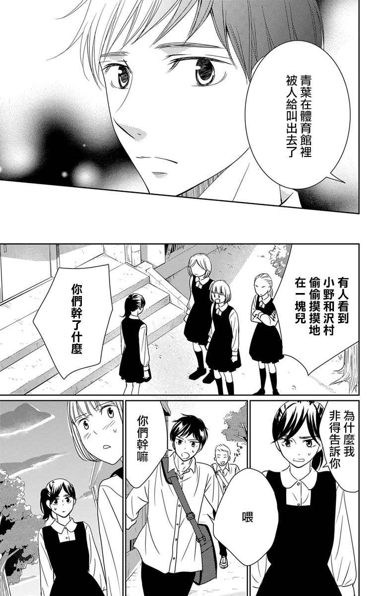 欲速不达床伴做起第12话