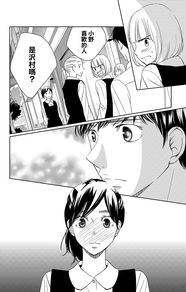 欲速不达床伴做起第12话