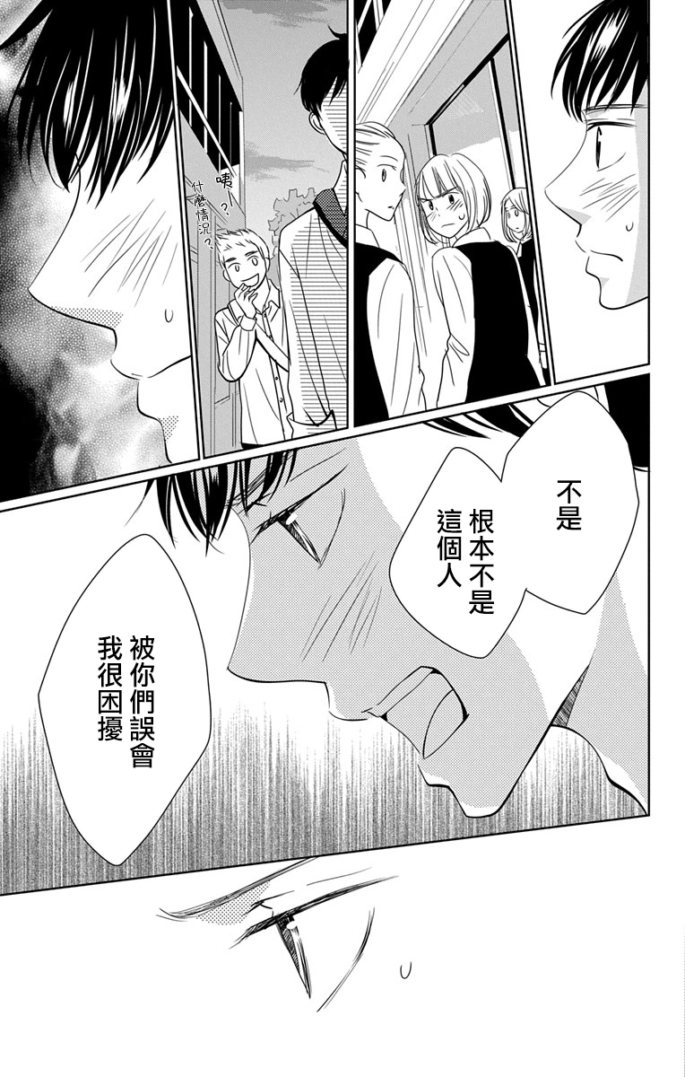 欲速不达床伴做起第12话