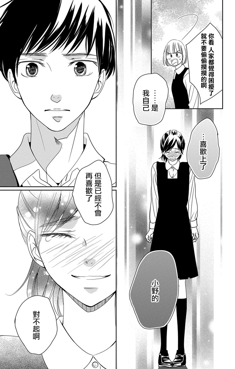 欲速不达床伴做起第12话