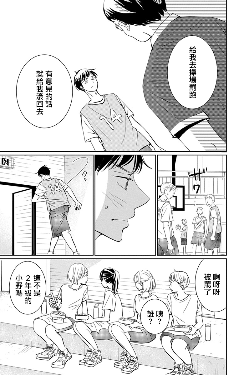 欲速不达床伴做起第12话