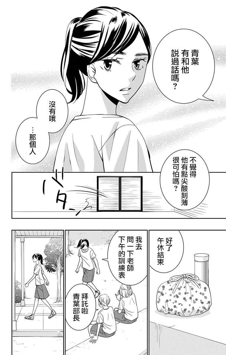 欲速不达床伴做起第12话