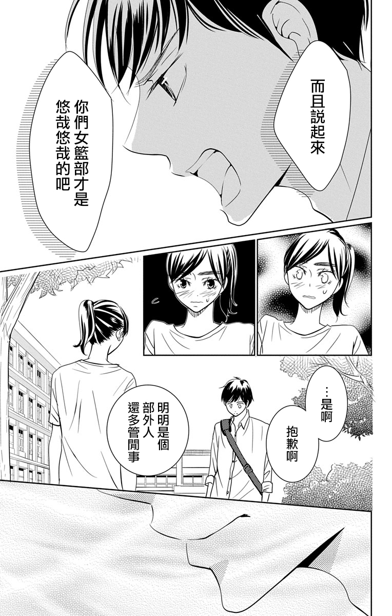 欲速不达床伴做起第12话