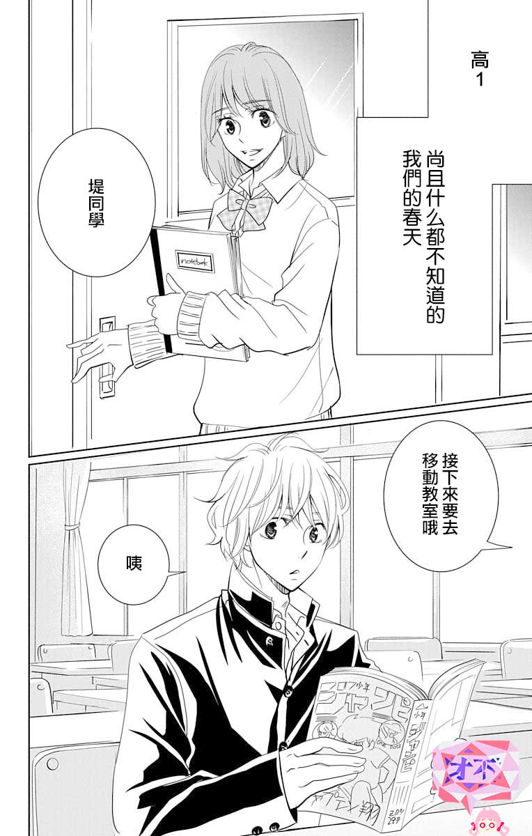 欲速不达床伴做起第0.5话