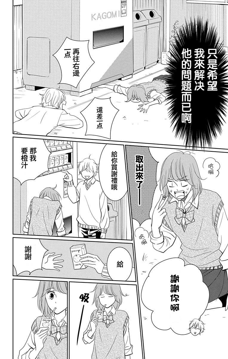 欲速不达床伴做起第0.5话