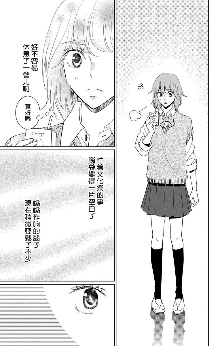 欲速不达床伴做起第0.5话