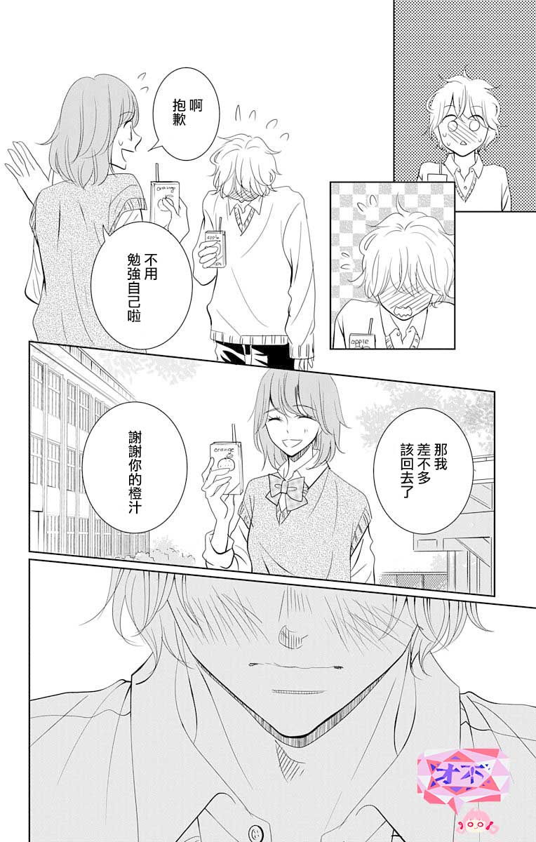 欲速不达床伴做起第0.5话