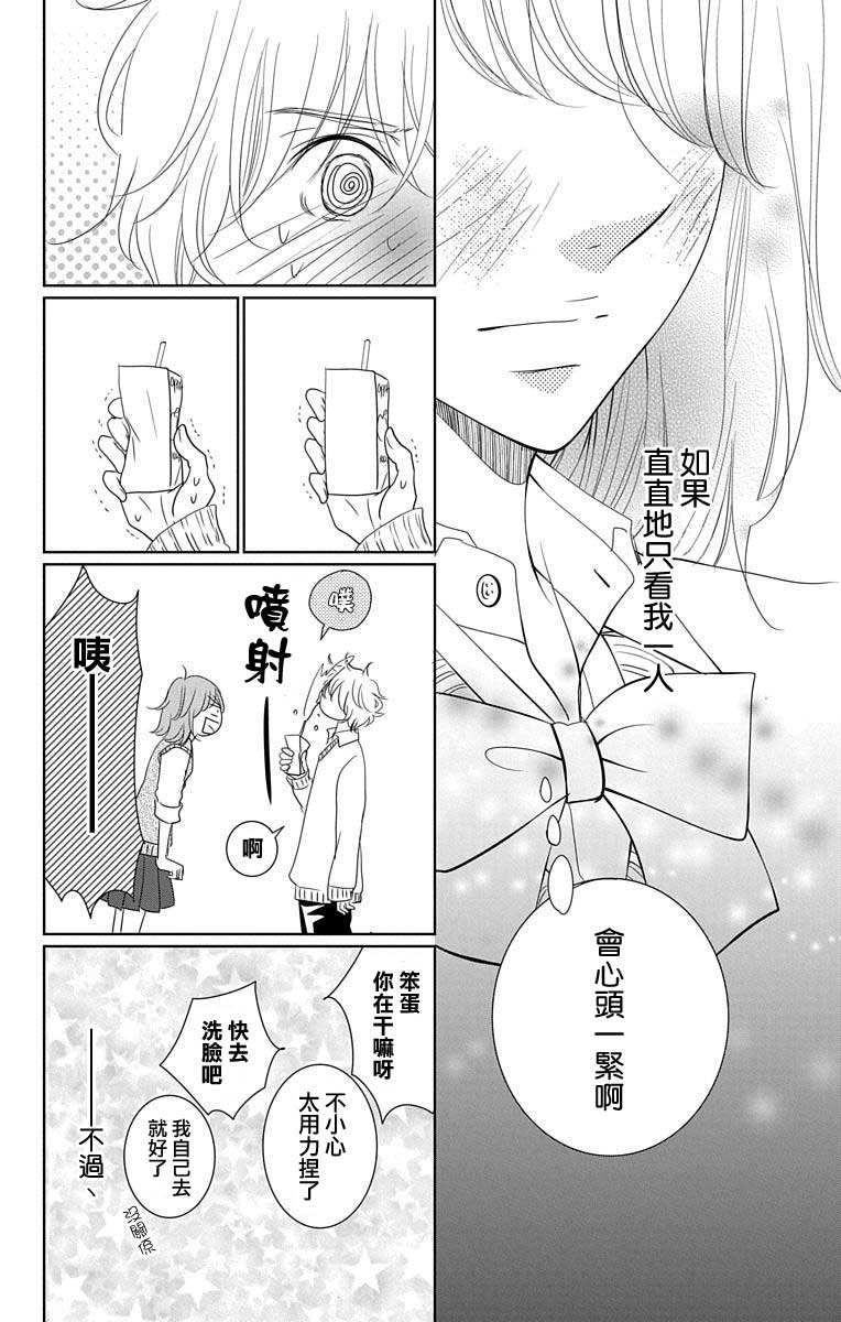 欲速不达床伴做起第0.5话