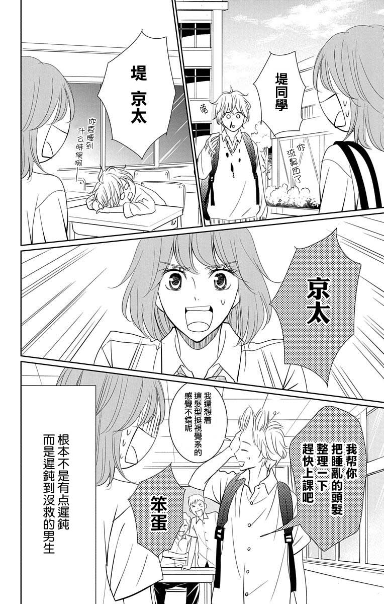 欲速不达床伴做起第0.5话