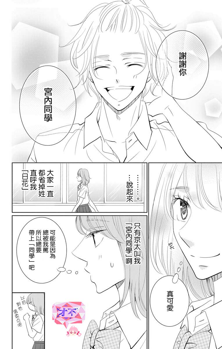 欲速不达床伴做起第0.5话