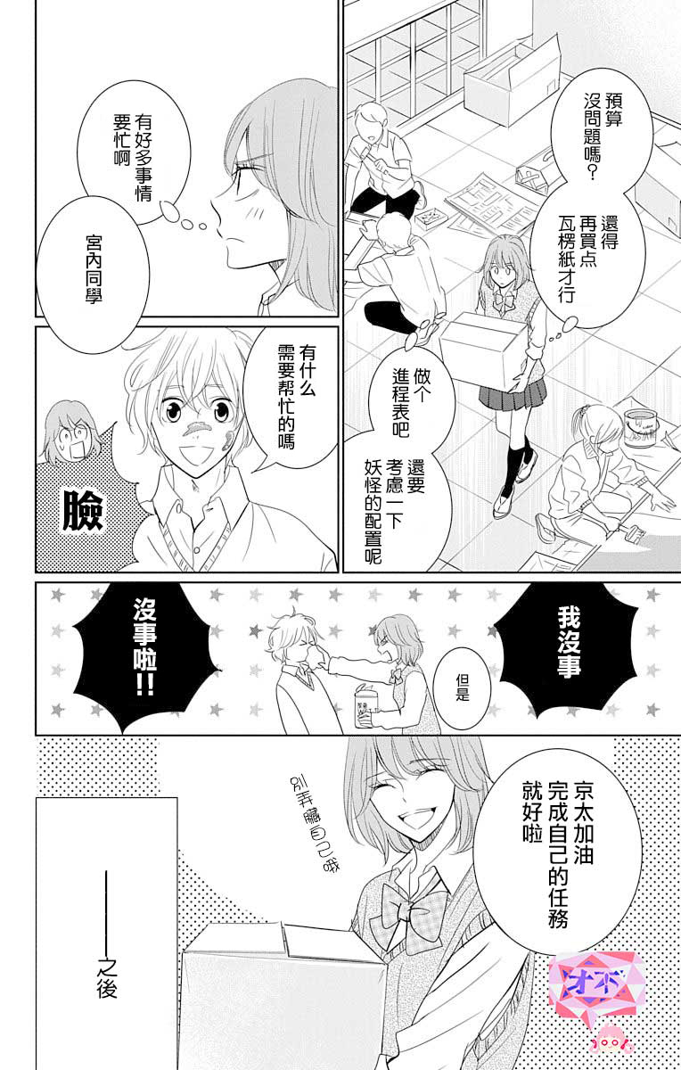 欲速不达床伴做起第0.5话