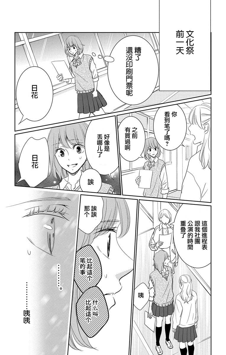 欲速不达床伴做起第0.5话