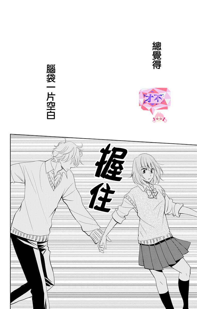 欲速不达床伴做起第0.5话