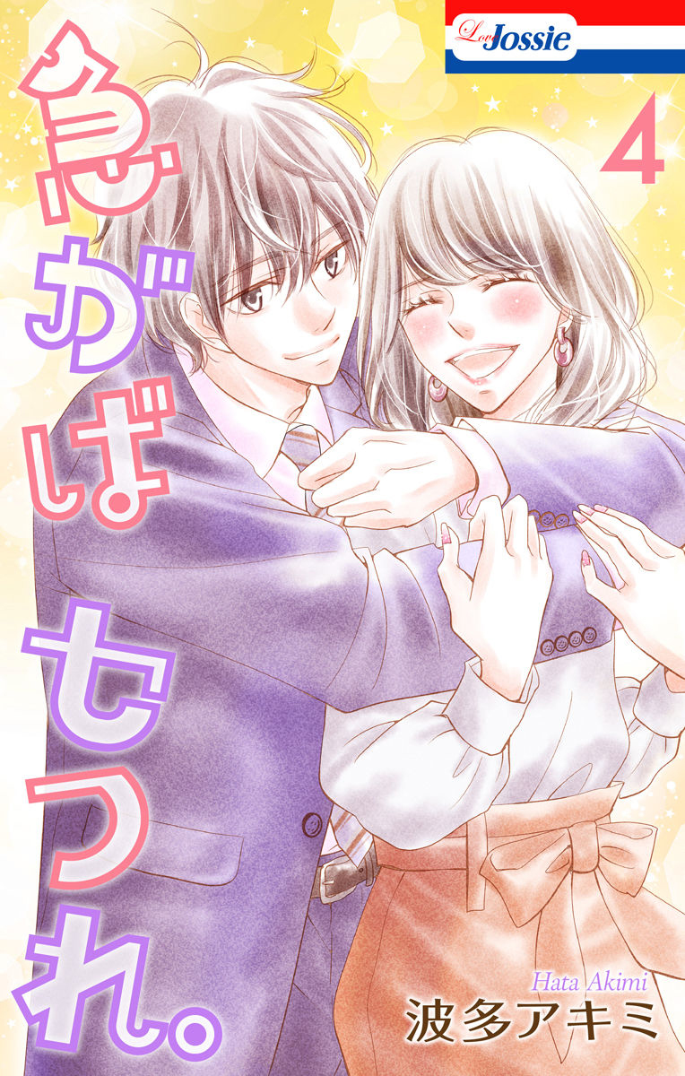 欲速不达床伴做起第13话