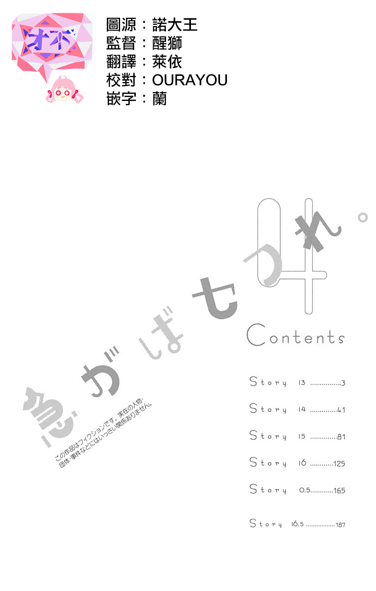 欲速不达床伴做起第13话