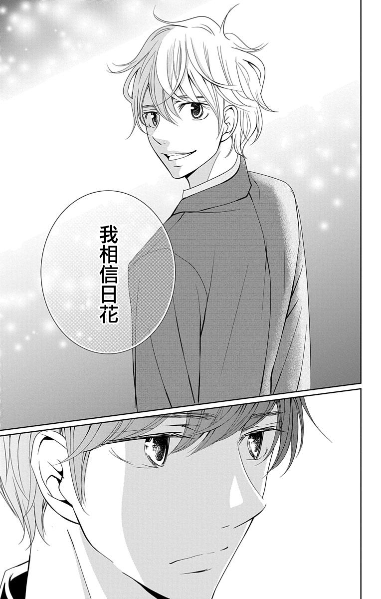 欲速不达床伴做起第13话