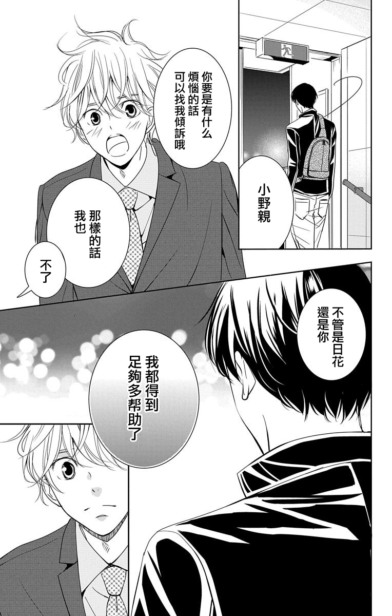 欲速不达床伴做起第13话